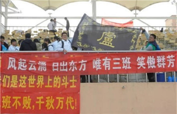 网曝山东枣庄三中运动会逆天条幅