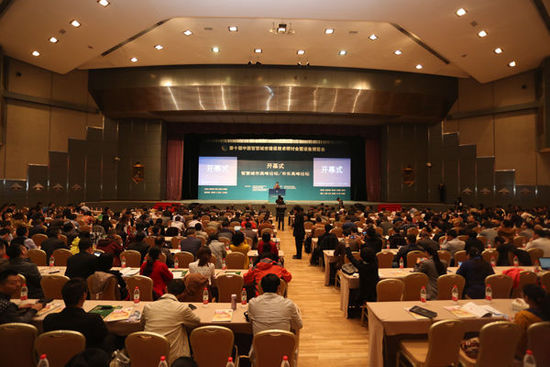第十届中国智慧城市建设技术研讨会暨设备博览会成功举办