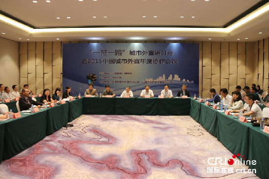 2015中国城市外宣年度协作会议在北海召开(组图)