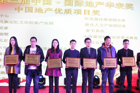 天津民族记忆文化创意产业园荣获最佳人文产业园区