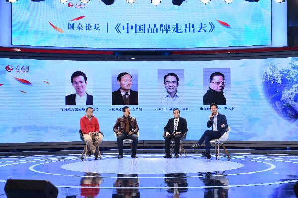 “人民网2016品牌推介会”在京召开
