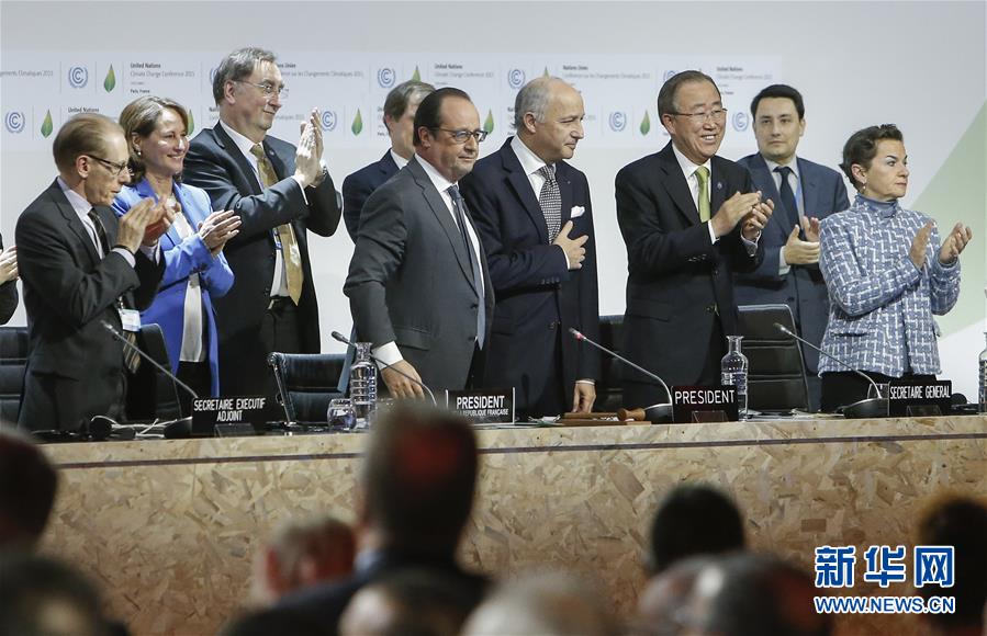 巴黎气候协议“最终案文”已准备完毕