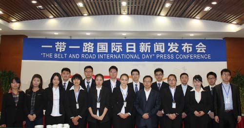 “一带一路”国际日新闻发布会在京举行