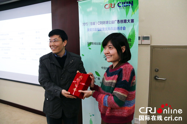 2015(首届)CRI环球公益广告创意大赛获奖作品在京揭晓