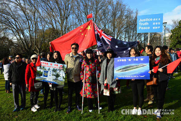 墨尔本华人举行游行抗议南海仲裁