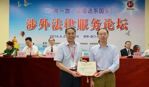 广东正澳律师事务所首创葡语系国家法律服务体系