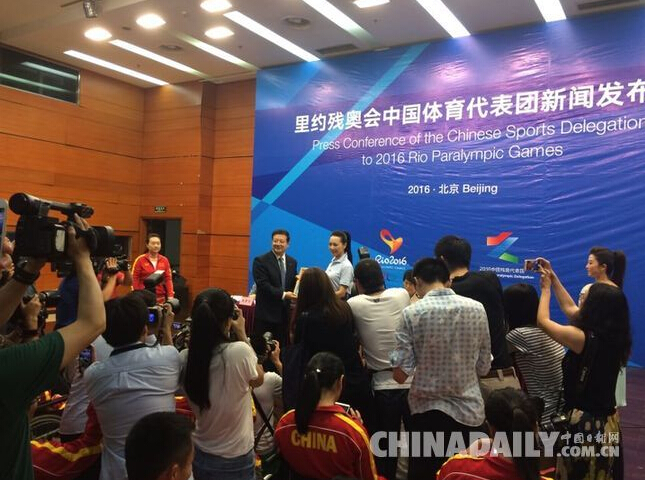 2016年里约残奥会中国体育代表团成立