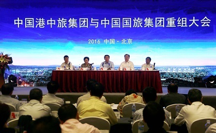 港中旅与国旅重组 中国旅游集团公司正式揭牌