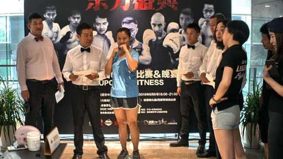 首届白领拳击赛在京举办 欲打破“野蛮暴力”刻板印象