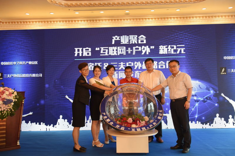 宿迁&三夫户外战略合作 产业聚合开启“互联网+户外”新纪元