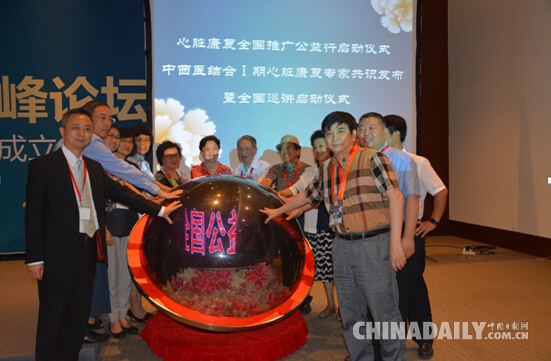 中国中西医结合Ⅰ期心脏康复专家共识正式发布