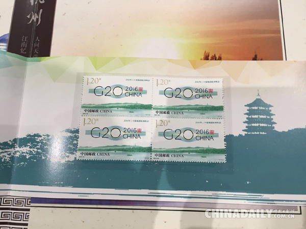 G20纪念邮票亮相媒体中心 受追捧