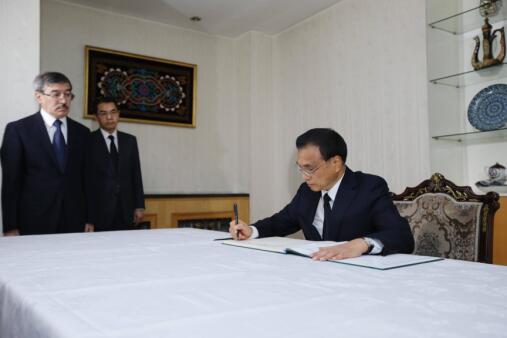 李克强总理吊唁乌兹别克斯坦总统卡里莫夫逝世