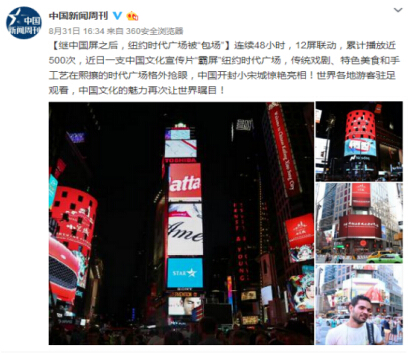 开封小宋城亮相纽约时代广场刷新“河南印象”