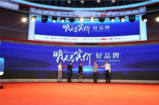 2016明码实价共同发声新闻发布会在京举办