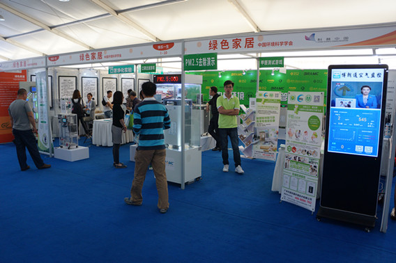 全国科普日“绿色家居”展在中国科学技术馆举行