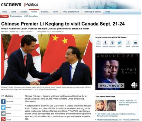 加拿大首都挂出五星红旗迎候中国总理