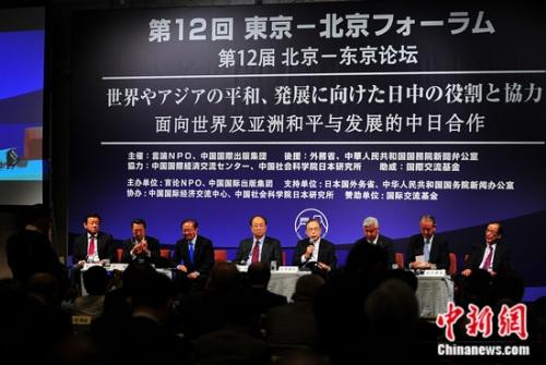 第十二届北京-东京论坛开幕 聚焦多领域话题