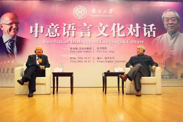 意大利总统顾问路易斯•高塔特与范曾进行中意语言文化对话