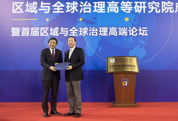 北京外国语大学区域与全球治理高等研究院成立 中国日报社社长朱灵受聘指导委员会委员