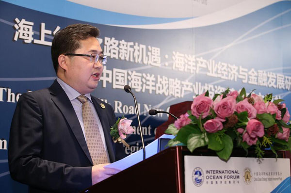 民营资本助力“一带一路” 中国海洋战略产业投资基金在香港成立