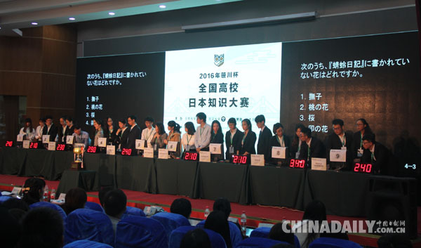 “笹川杯”全国高校日本知识大赛在武大举行 中国青年竞当友好使者