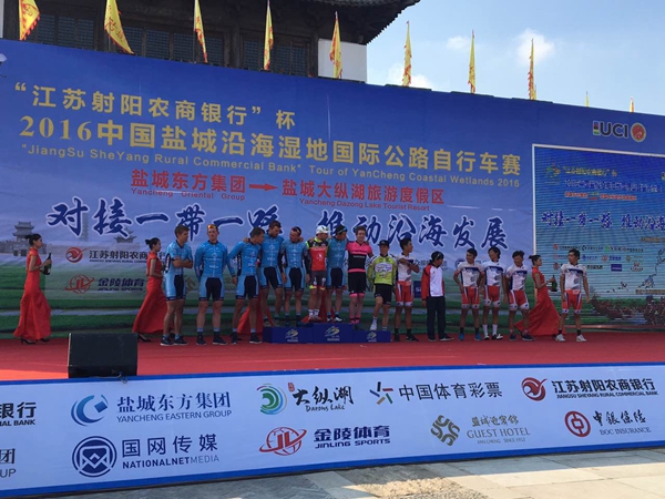 对接一带一路，推动沿海发展 2016中国盐城沿海湿地国际公路自行车赛圆满收官