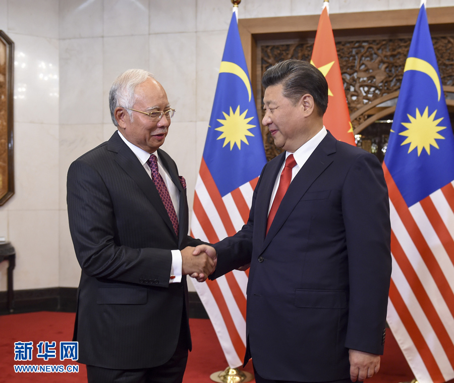 习近平会见马来西亚总理纳吉布