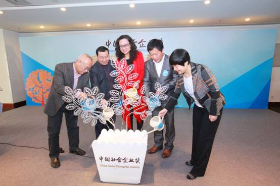 国内首个中国社会企业奖在京启动