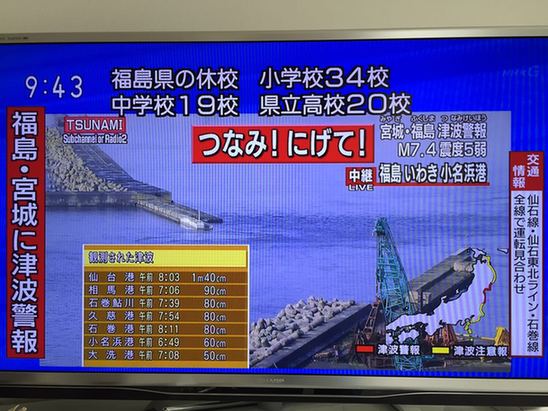 日本福岛县近海发生7.4级地震 引发大海啸