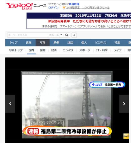 日本福岛地震 核电站废燃料池一度停止冷却