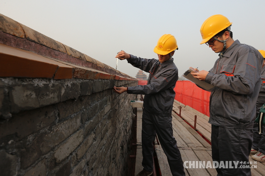 故宫城墙修缮工程开工