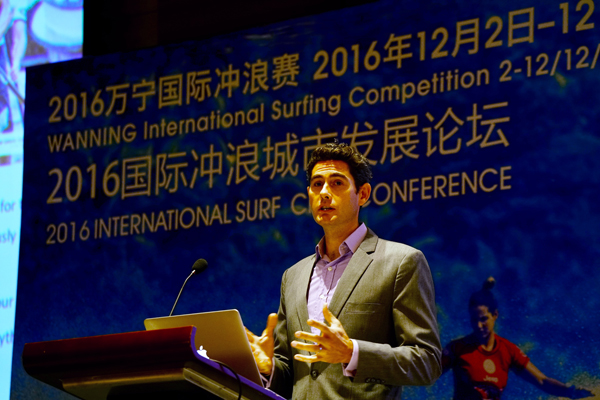 万宁国际冲浪城市发展论坛举行 水上运动产业助力健康中国
