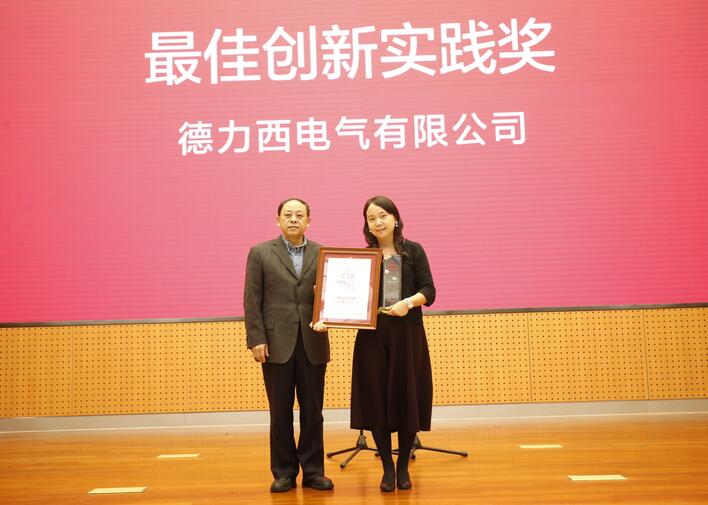2016年度第三届“CSR中国文化奖”颁奖盛典成功举行