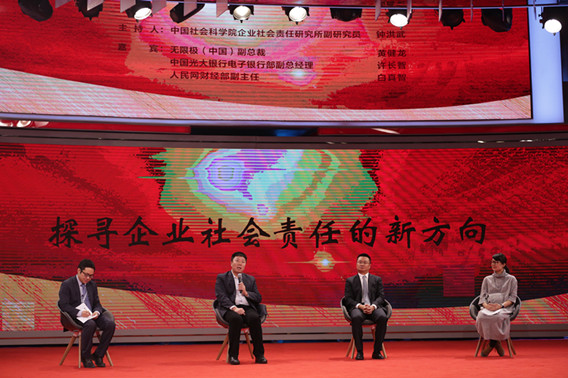 首届“人民财经高峰论坛”聚焦中国经济的“稳”与“进”
