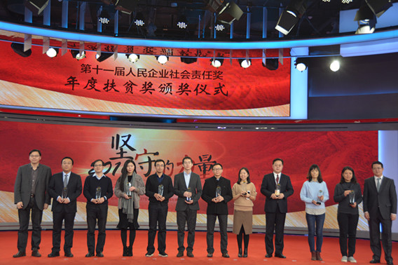 首届“人民财经高峰论坛”聚焦中国经济的“稳”与“进”