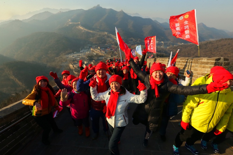 全国新年登高健身大会北京主会场活动在八达岭长城举行