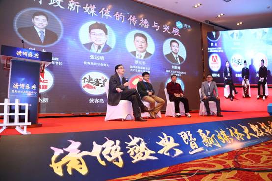 2017清博盛典暨新媒体大数据峰会在京召开