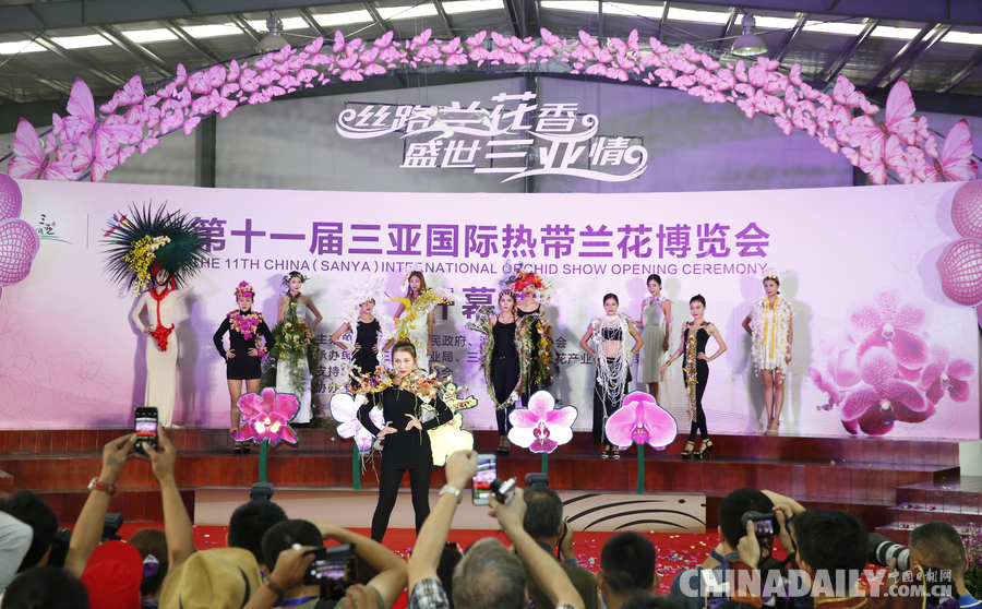 第十一届中国(三亚)国际热带兰花博览会开幕