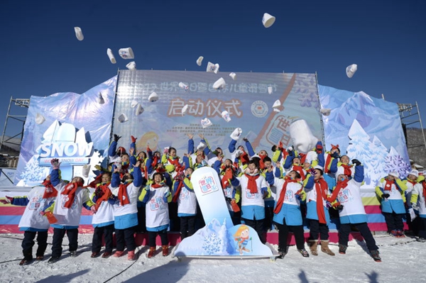 在安全护航下享受冰雪魅力 夯实青少年滑雪人口基础<BR>“2017世界雪日暨国际儿童滑雪节”隆重举行
