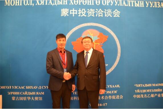 银河传媒总裁受邀参加蒙中投资洽谈会