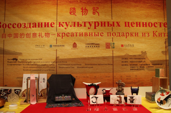 莫斯科：把中国文化带回家