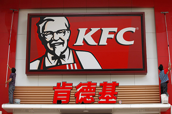 肯德基在北京推出首家人工智能点餐餐厅