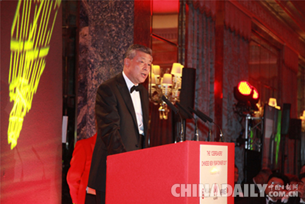 中国驻英国大使刘晓明在英国48家集团俱乐部2017年新春晚宴上发表演讲