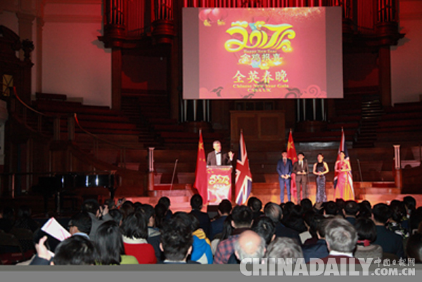 中国驻英国大使刘晓明在2017年全英学联春晚上发表演讲