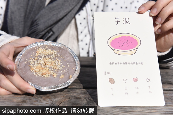 趣味图解福州传统小吃（组图）