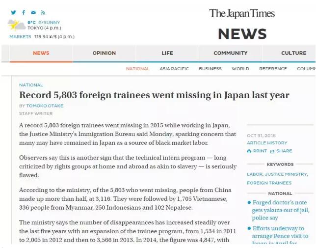 3000多名中国实习生在日本诡异