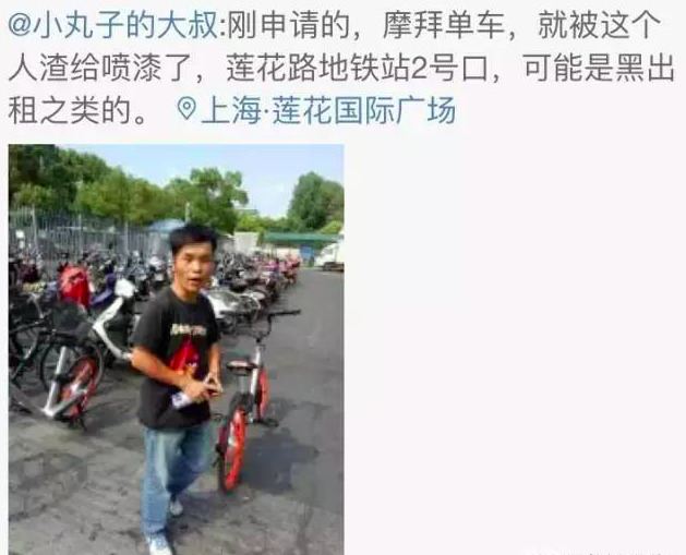 成都共享单车被烧毁 盘点N种被“玩坏”的共享单车