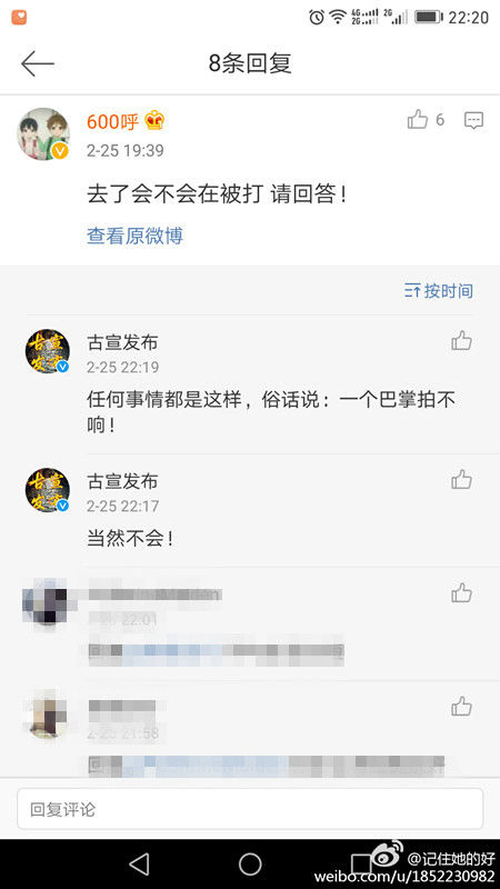 丽江官微疑“怼”网友 官方回应：排除工作人员发布可能