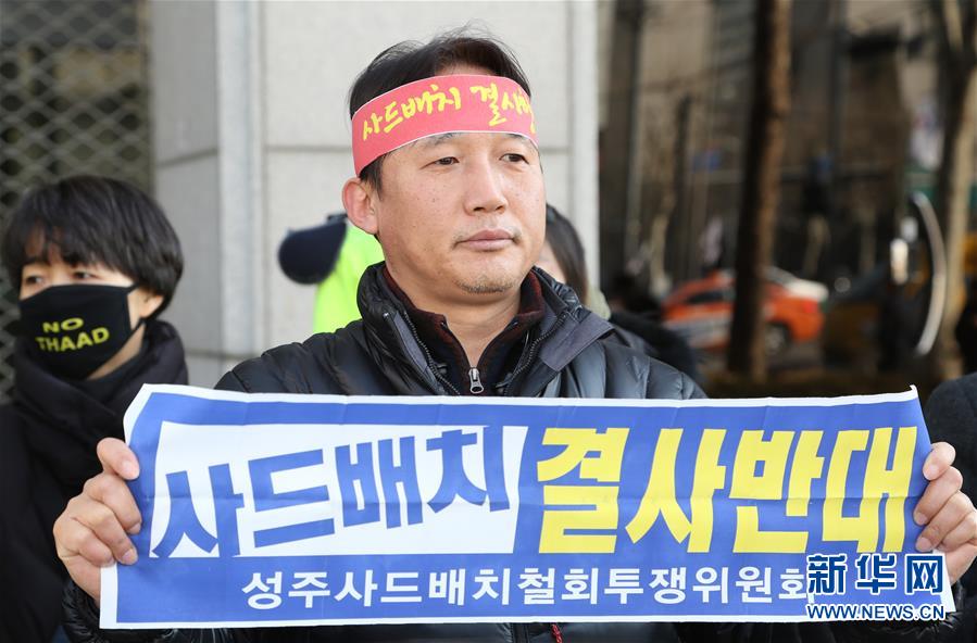 韩国民众抗议乐天集团同意与军方交换“萨德”用地